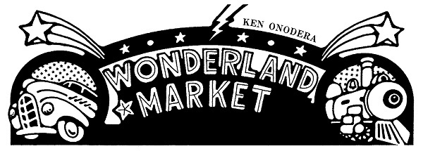第111回 「ワンダーランドマーケット」 オモチャのノミの市、7月24日開催！