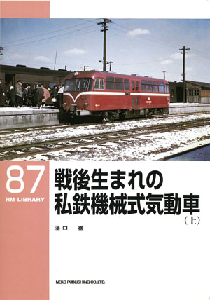 RML87.jpg