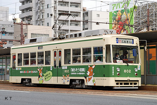 An 800 type streetcar of Hiroshima Electric Railway. A 1983 debut.