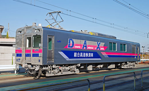 KUYA-900 type [Dynamic Analytical eXpress] of Keio Electric Railway. 2007 production.