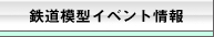 �S���͌^�C�x���g���