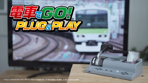 新座店  PLAY & PLUG 電車でGO! 家庭用ゲームソフト