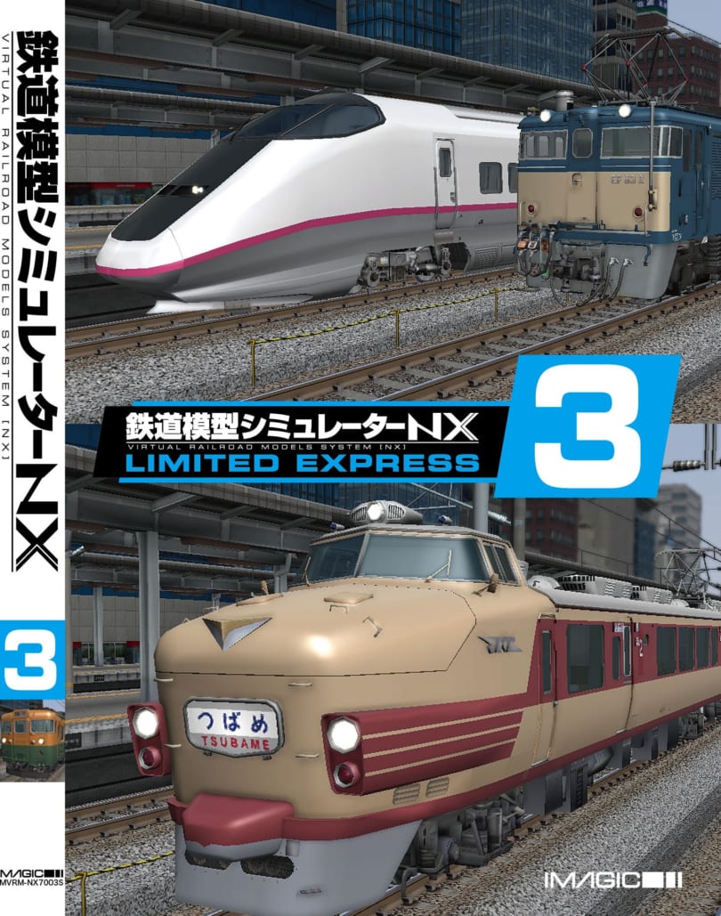 鉄道模型シュミレーター5・4+ 東海道新幹線＆ローカルストラクチャー 未使用 - PCゲーム