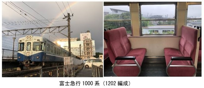 富士急行線「1000系・1202号編成」引退イベント開催 | 鉄道ホビダス