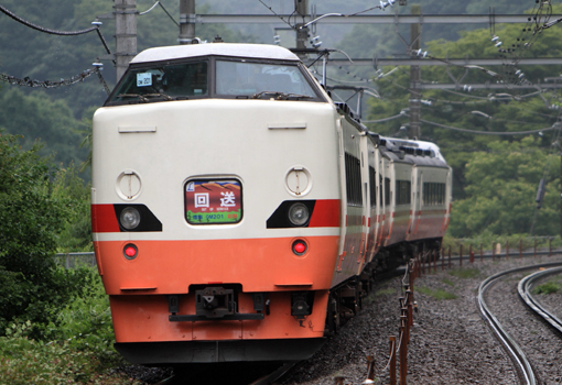 最初と最後の部分に189系彩野　前面幕