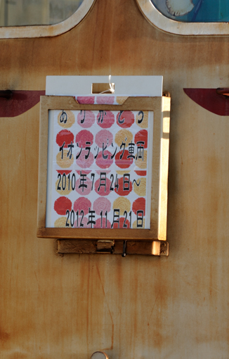 2012_11_15_toyoshima_tatsuya004.jpg