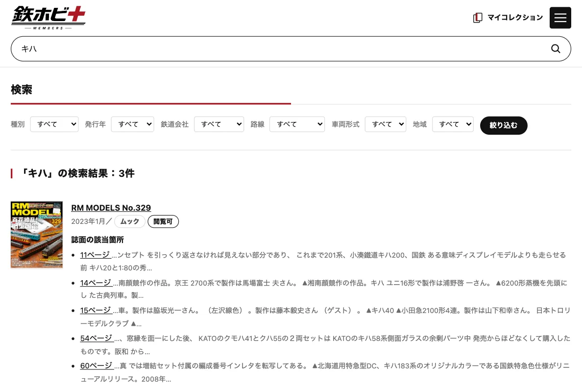 キーワード検索の画面