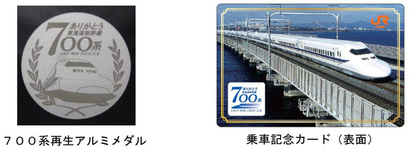 ありがとう東海道新幹線700系」引退イベント | 鉄道ホビダス