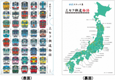 全国の第三セクターの車両がズラリ！ A4クリアファイル「水彩スケッチ集三セク鉄道物語」発売 | 鉄道ホビダス