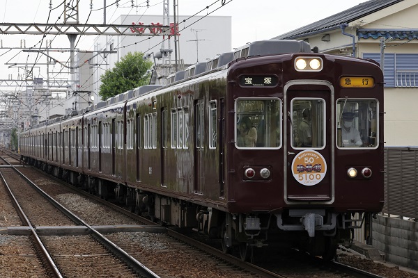 阪急5100系に50周年記念HM掲出 | 鉄道ホビダス