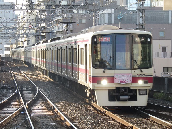 京王電鉄 京王ニュース800号記念ヘッドマーク を提出 鉄道ホビダス