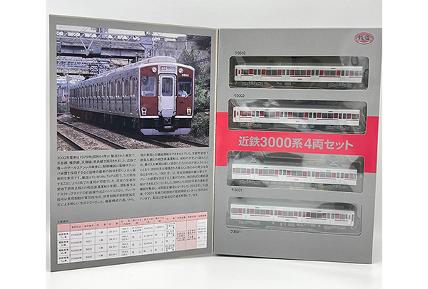 近鉄グッズマート限定！鉄道コレクション近鉄3000系が1月27日10時から