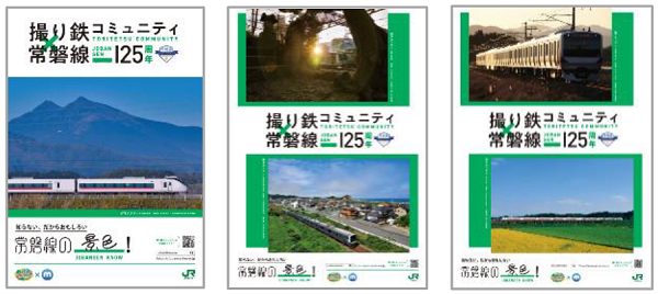 記念ヘッドマーク車両を運行！ 常磐線開業125周年イベント | 鉄道ホビダス