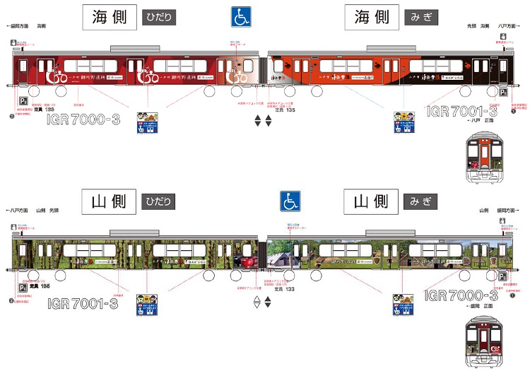 IGRいわて銀河鉄道】左右で異なる…「漆」＆「縄文」 県北ラッピング