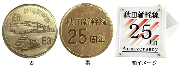 70年代パニック映画風のキービジュアル!? 秋田新幹線25周年記念