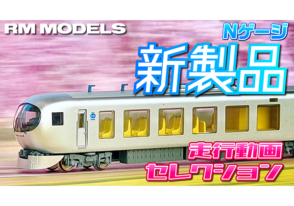 マイクロエース 西武鉄道 001系 ラビュー 8両セット室内灯付き - おもちゃ