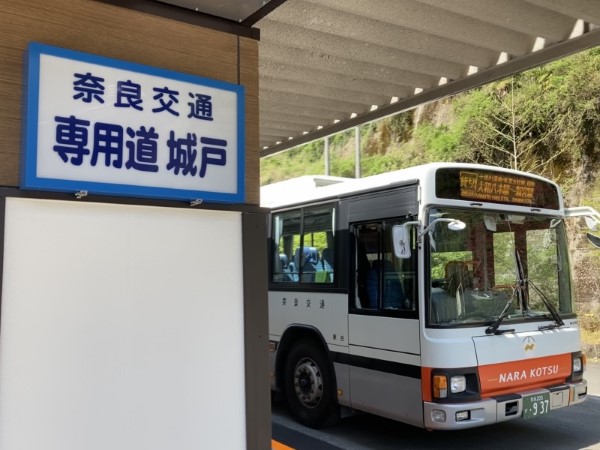 奈良交通最後の前後扉ツーステップバスで八木新宮線を走破！ 撮影会も