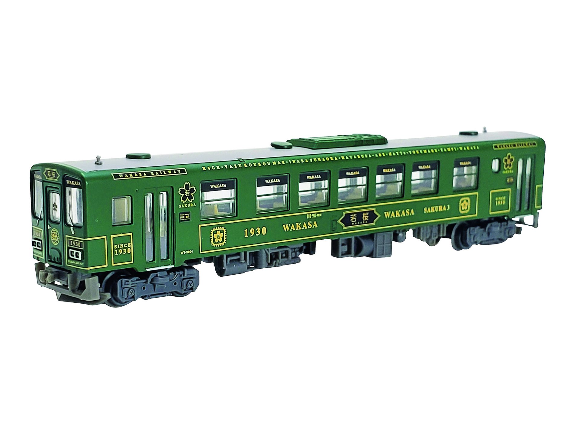 鉄おも！ 連動企画】2022年11月鉄道グッズ新製品情報 | 鉄道ホビダス