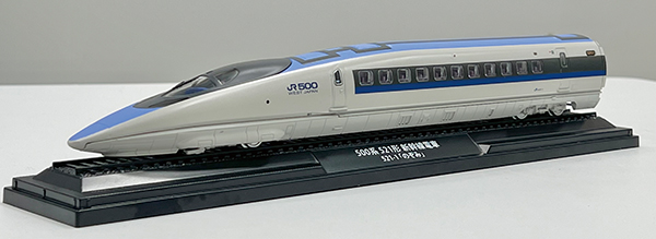 絶大な人気を誇る新幹線500系、遂に登場！デアゴスティーニ「鉄道車両 