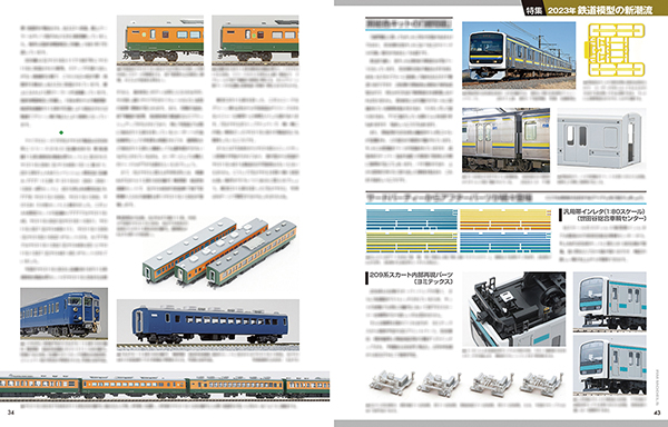 RM MODELS 203 2012-7 模型鉄道の専門誌