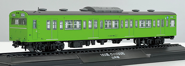 鉄道模型  鉄道車両 金属モデル コレクション クハ103系 山手線