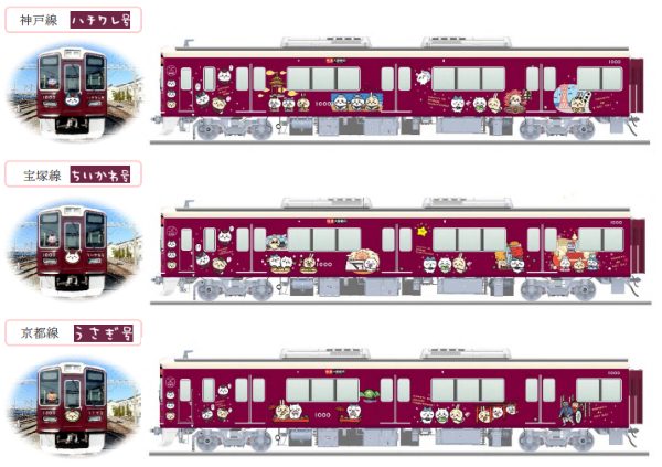 装飾列車も運行！「ちいかわ」×阪急電鉄コラボ企画の展開ボリュームが