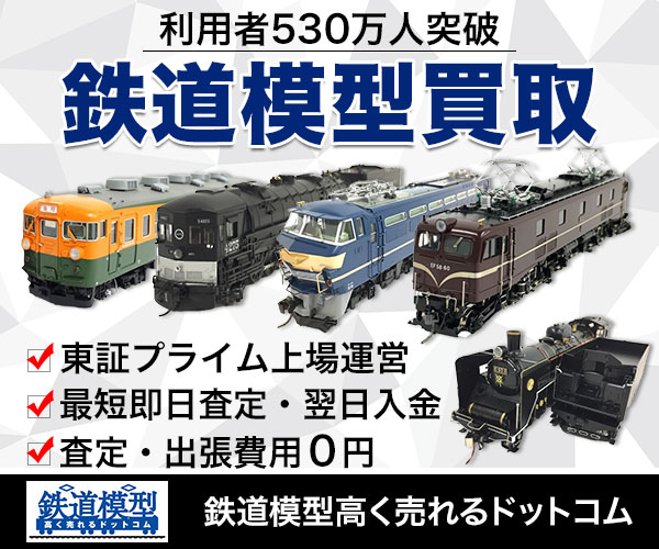 KATO EF81＋24系25形〈北斗星〉 | 鉄道ホビダス