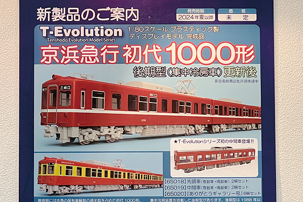プラ製の16番鉄道模型が今アツい！日本鉄道模型ショウ展示品を 