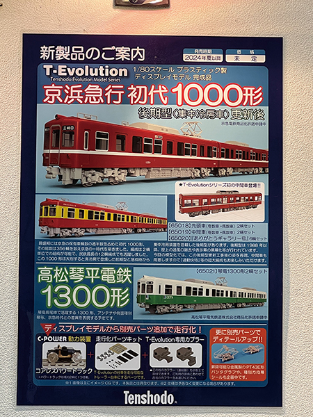 プラ製の16番鉄道模型が今アツい！日本鉄道模型ショウ展示品をピックアップ！ | 鉄道ホビダス