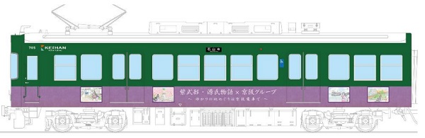 京阪大津線（石山坂本線）で「紫式部・源氏物語×京阪グループ」ラッピング電車運行！特別列車は京津線も走る