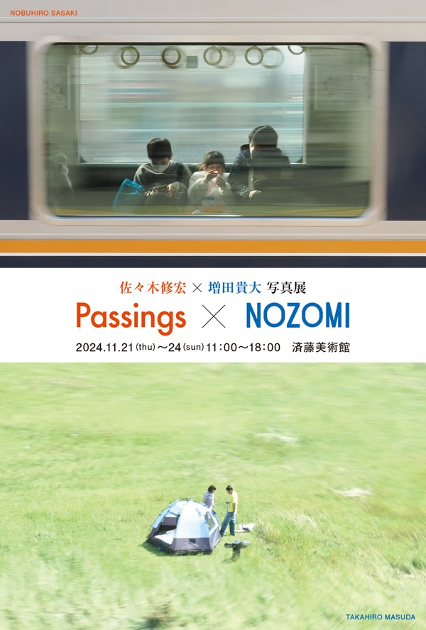 佐々木修宏×増田貴大 写真展「Passings×NOZOMI」11月21日より開催