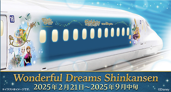 東海道新幹線にディズニーラッピング！？特別編成「Wonderful Dreams Shinkansen」登場！