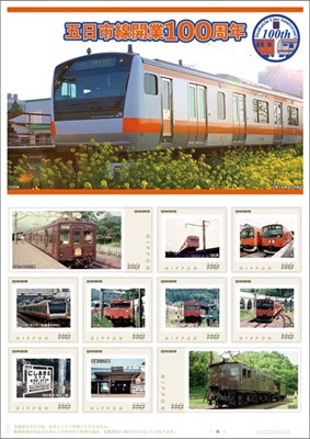 JR東日本】201系風のラッピング電車も運行！五日市線100周年記念