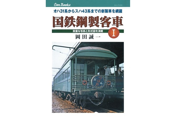 昭和53年4月発行　交通公社（JTB）発行　旅行ガイド「東北」 昭和53年4月発行 交通公社（JTB）発行 旅行ガイド「東北」 昭和53年