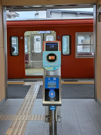 伊予鉄「ICい～カード」のサービスが終了 | 鉄道ホビダス