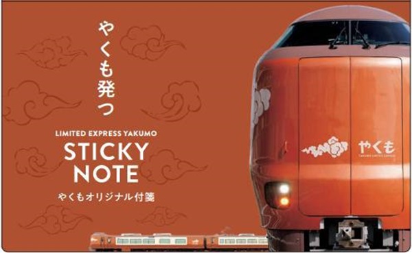 一日限定販売商品も】273系やくもオリジナル新商品！2026年カレンダー