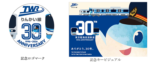 71-000形にはヘッドマークも りんかい線開業30周年記念!記念列車や記念乗車券の発売が決定!