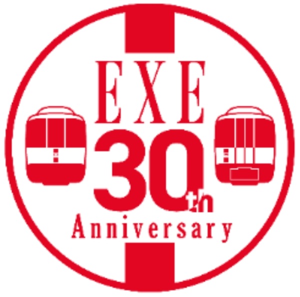 【小田急電鉄】EXE登場30周年を記念し、ヘッドマーク掲出やスタンプラリーなど様々な企画を実施！
