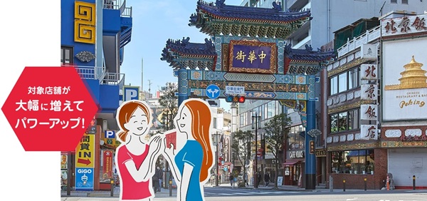 【西武鉄道】お食事券対象店舗が大幅に増えてパワーアップ！「西武横濱中華街 旅グルメきっぷ」発売！