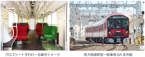 【近鉄初】一般車両での有料座席指定サービス「すわれ～る」6月1日（月）提供開始！