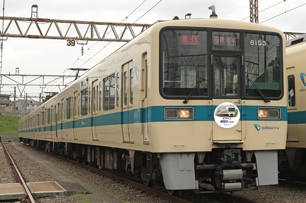 【小田急トラベル】「ありがとう8053編成 最後の撮影会㏌大野総合車両所」開催！