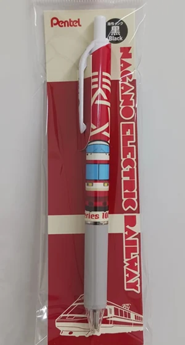 【長野電鉄】数量限定で「特急ゆけむりボールペン」発売！