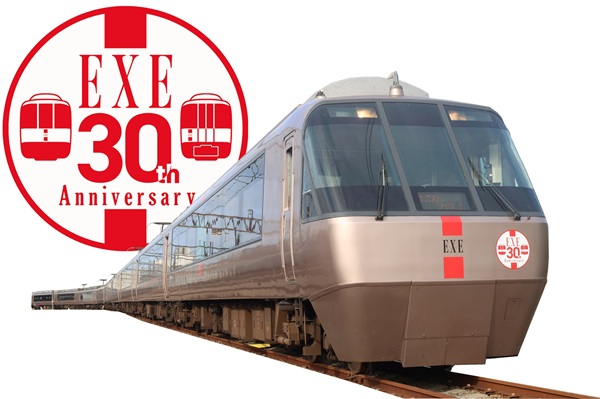 【小田急トラベル】「就役30周年記念 EXE30000形未更新車撮影会」開催!