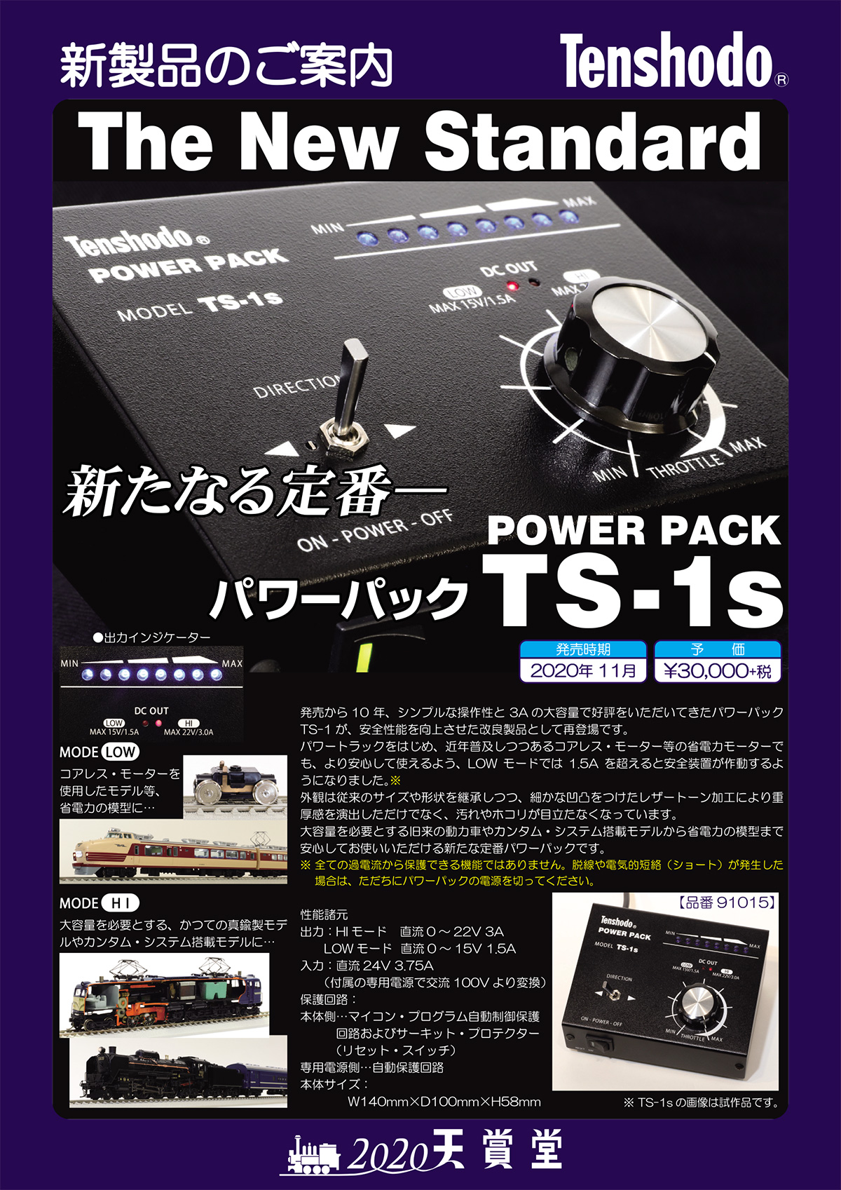 POP_TS-1s_200828ol.jpg